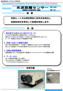 IRD－600