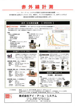 赤 外 線 計
