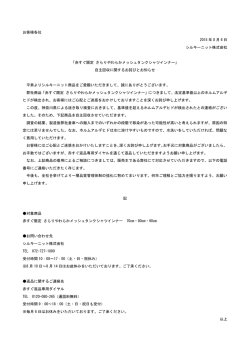 詳しくはこちら