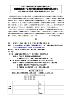 労働党創建 70 周年後の北朝鮮情勢を読み解く