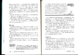 衛満の執権 古朝鮮の社会