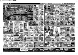 東洋水産&トップワールド企画
