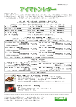 ～2015.6.24 発行～ みなさんこんにちは 6 月ももうわずかですね、来月
