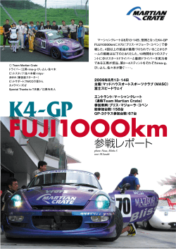 K4-GP FUJI1OOOkm