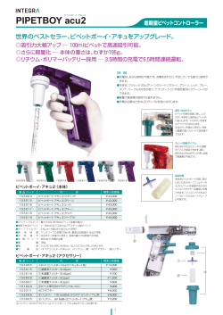 PIPETBOY acu2