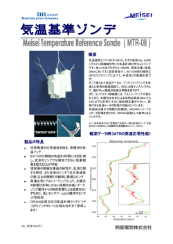 製品資料を見る［PDF／772.8 KB］