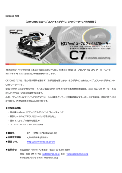 製品リリース