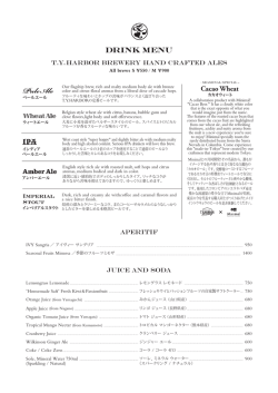 DRINK MENU - T.Y. Harbor Brewery