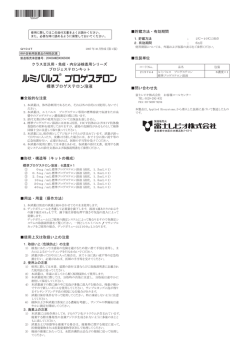標準プロゲステロン溶液
