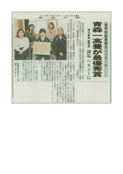 地元食材、藍活用 減塩 へ ルシーに {
