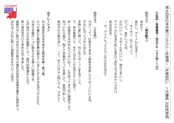 中高生の声の祭典～声優魂～1次審査用原稿 女性