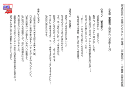 中高生の声の祭典～声優魂～1次審査用原稿 男性