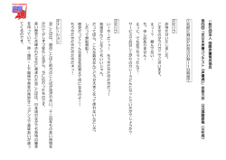 一 般 社 団 法 人 国 際 声 優 育 成 協 会 第 四 回 「 全 日 本 声 優 コ ン