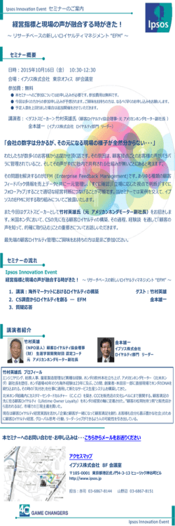 経営指標と現場の声が融合する時がきた！