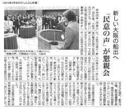 「民意の声」が懇親会 - 日本共産党 大阪市会議員団