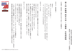 一次審査用原稿ダウンロード女性用