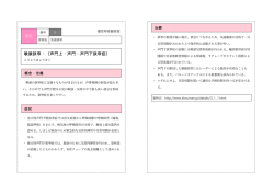 喉頭狭窄：（声門上・声門・声門下狭窄症）