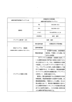防衛医科大学校病院
