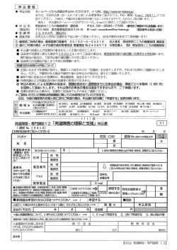 ー 定員になるまで先着!ー直に受付し、 開講ー ケ月前をめどに 「受害毒言