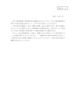 委員 大塚 直 原子力損害賠償の有限責任化の議論が
