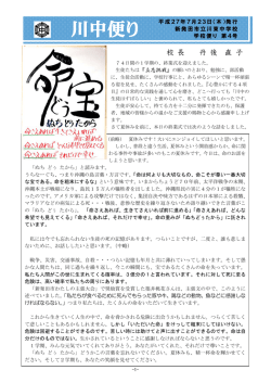 校 長 丹 後 直 子