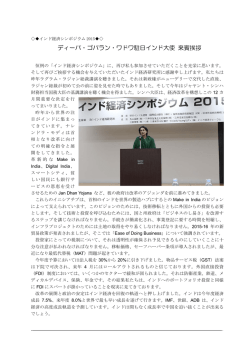 ワドワ大使 来賓挨拶 内容はこちら