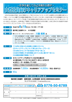 仕事を通じて自己実現を目指す