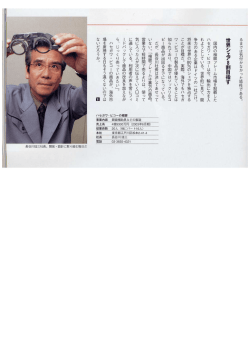 世界シェア8割目指す