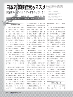 月刊 人事マネジメント 2015年01月号