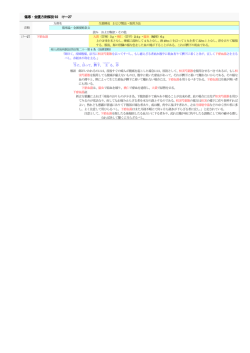 げおけつとう 下瘀血湯（金匱要略）