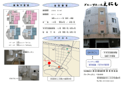 案内パンフレットを表示 - 東京都 手をつなぐ親の会
