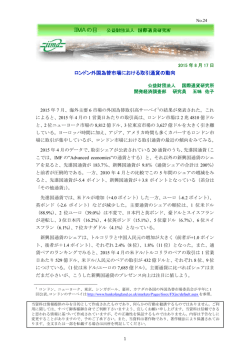 ロンドン外国為替市場における取引通貨の動向