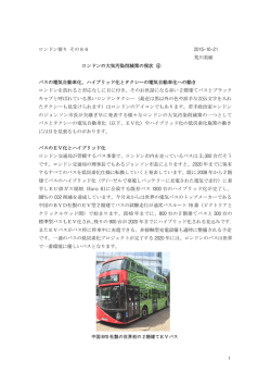ロンドン便り その86 2015-10-21