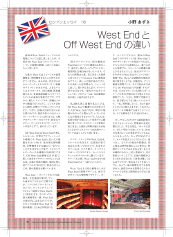 ロンドンエッセイ - 日本照明家協会