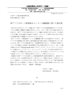 南アフリカボート軽量級をロンドン五輪優勝に導いた