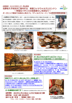 北野佐久子先生がご案内する 英国コッツウォルズとロンドン ～幸福な