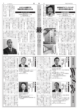 株式S 江 全国各地でオフィスビルや 一般住宅の開発を進める