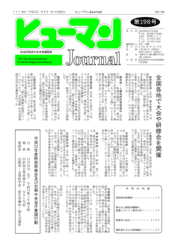 全国各地で大会や研修会を開催