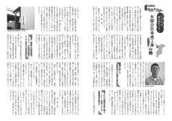 記録的な猛暑となった今年の 夏。 各地で三五度を超える日が続 き