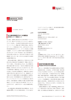 村上隆を再発見する2つの展覧会 各地で記念展が続々開催