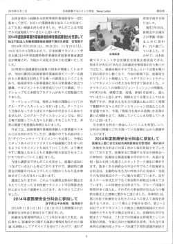 全国各地から経験ある医師事務作業補助者が一堂に 集まって学び