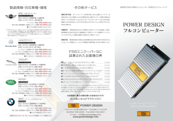 フルコンピューターパンフレットはこちら - CROSS Alliance Group