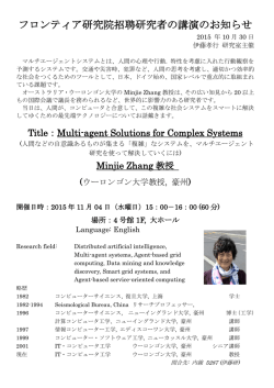 講演案内PDF