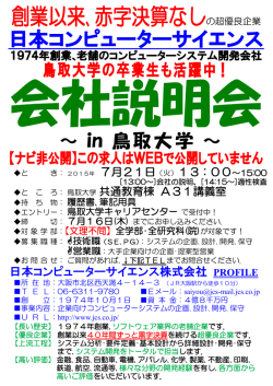 詳細 - 鳥取大学