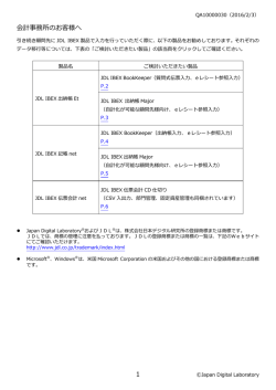 会計事務所のお客様へ 1