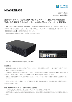 4K UHDTV 対応ディスプレイ 4 台までの同時出力を 可能とした高精細