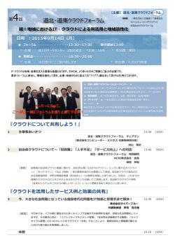 リーフレット - 北海道IT推進協会