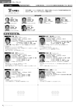 PLAYER - テニス日本リーグ