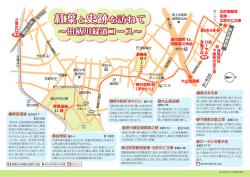 詳細MAP（PDF）