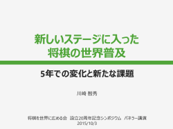 5年での変化と新たな課題